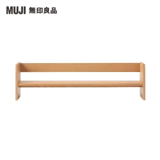 【MUJI 無印良品】木製書桌用桌上置物架