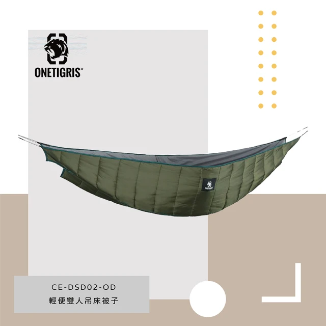 【OneTigris】戶外吊床底襯雙人版 CE-DSD02-OD