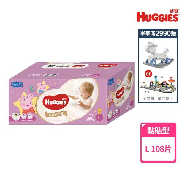 【HUGGIES 好奇】裸感紙尿褲黏貼型佩佩豬聯名限定版 L 108片/箱(網路限定版)