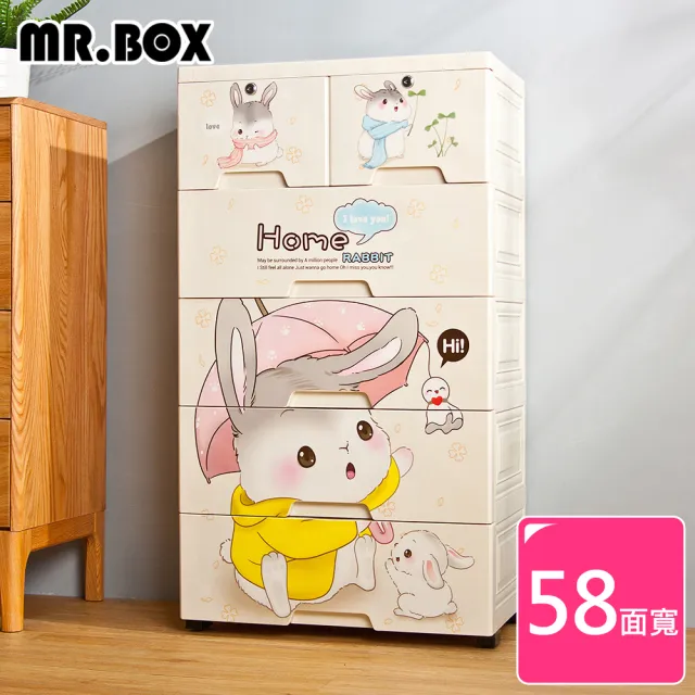 【Mr.Box】58大面寬-五層抽屜式附鎖附輪收納櫃(兩款可選)/