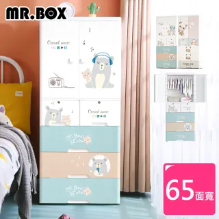 【Mr.Box】65面寬兒童雙開門吊掛衣櫥收納櫃