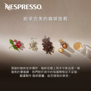 【Nespresso】Arpeggio Decaffeinato咖啡因減量版咖啡膠囊(10顆/條;僅適用於Nespresso膠囊咖啡機)