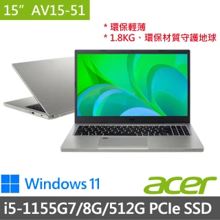 【Acer 宏碁】AV15-51 灰 15吋輕薄筆電(i5-1155G78G512GB SSDWin11)