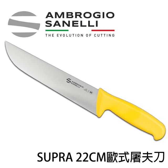 【SANELLI 山里尼】SUPRA系列 歐式屠夫刀 22cm 黃色(義大利製、清修牛肉 、修筋膜專用)