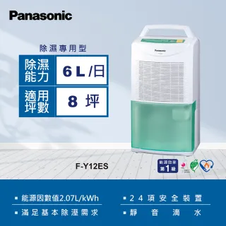 Panasonic 國際牌 品牌總覽 除濕機 家電 Momo購物網