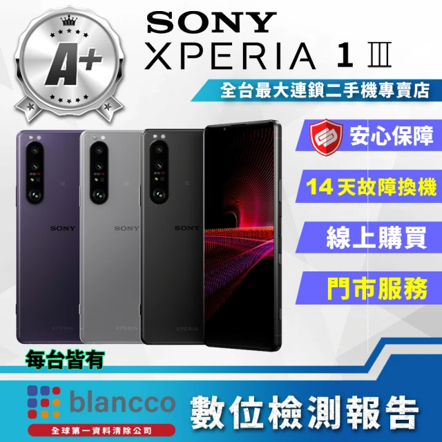 SONY 索尼【SONY 索尼】福利品 Xperia 1 III 5G 6.5吋(智慧型手機)