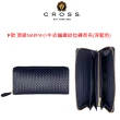 【CROSS】限量1.5折 頂級小牛皮女用拉鍊長夾 全新專櫃展示品(贈送名牌後背包)