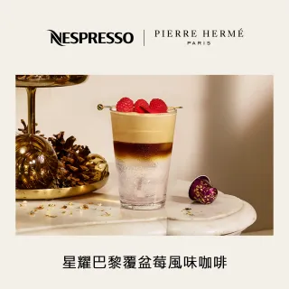 【Nespresso】森林之心杏仁風味咖啡膠囊(10顆/條;僅適用於Nespresso膠囊咖啡機)