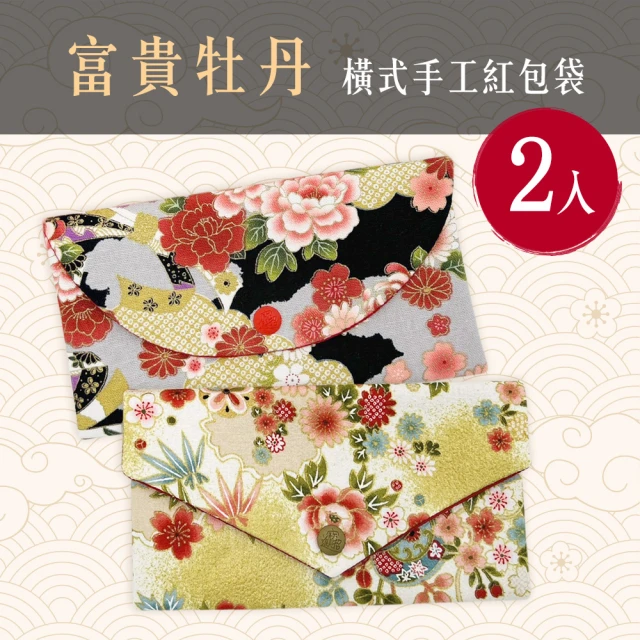 牡丹紅 價格品牌網