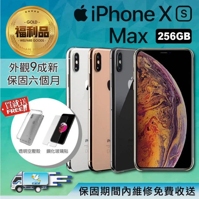 Apple 蘋果【Apple 蘋果】福利品 iPhone Xs Max 6.5吋 256GB 智慧型手機(外觀９０％新+電池健康度80%以上)
