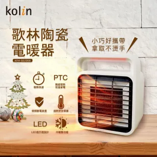 【Kolin 歌林】陶瓷電暖器KFH-SD2008