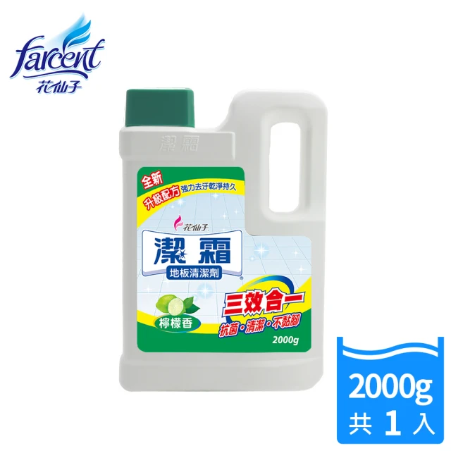 【潔霜】地板清潔劑-檸檬香(2000g)