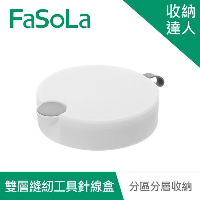 【FaSoLa】雙層PP 16色縫紉工具針線盒