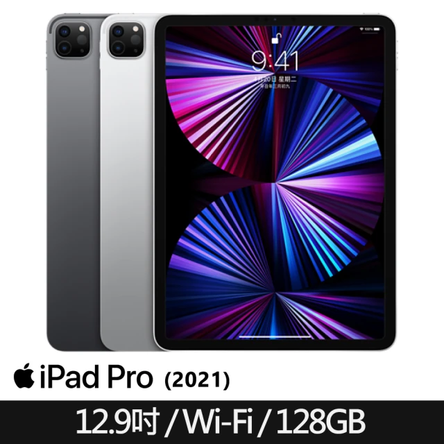 Apple 蘋果【Apple 蘋果】福利品 iPad Pro 12.9吋 2021 Wi-Fi 128GB(原廠保固至2022/05)