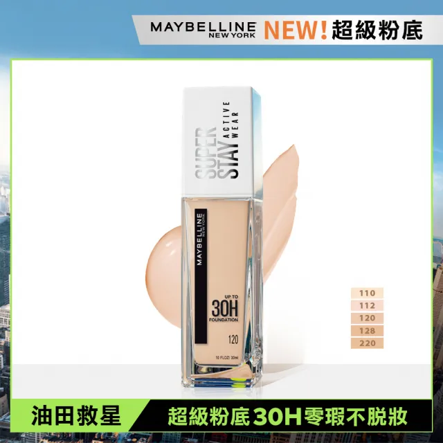 Maybelline 媚比琳 無敵特霧超持久粉底液30ml 6色 Momo購物網