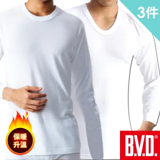【BVD】100%厚暖棉圓領/U領/長褲-3件組(美國棉 低敏 抗起毬)