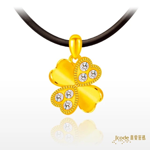 J’code 真愛密碼【J’code 真愛密碼】真愛-心鑽草墜子(時尚金飾)