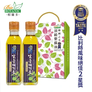 【Botanic】?儷多-韓國之光-頂級紫蘇油禮盒(180MLX2瓶)