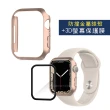 Apple Watch Series 7 45mm 金屬質感磨砂系列 防撞保護殼+3D透亮抗衝擊保護貼(合購價)