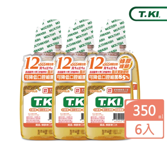 第08名 【T.KI】蜂膠漱口水350mlX6入組(買三送三 共6瓶)