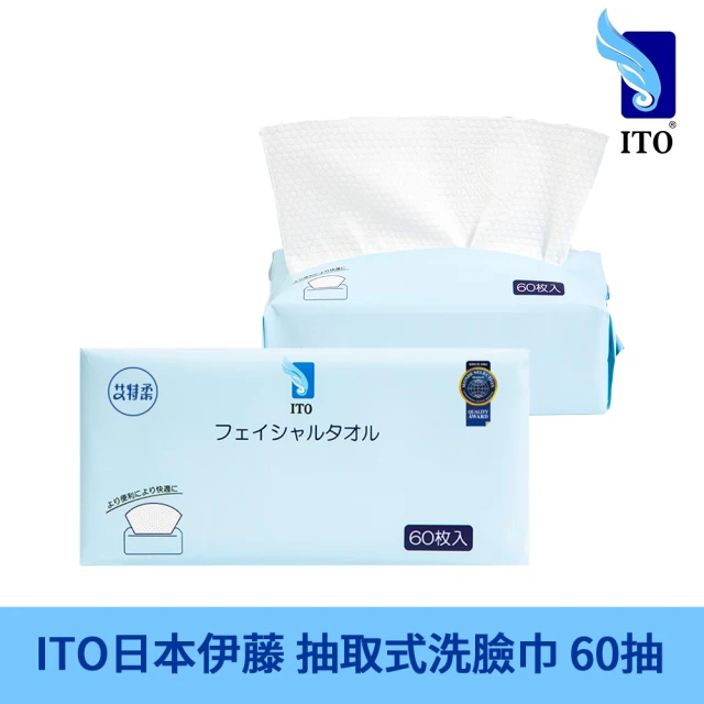 日本ito洗臉巾
