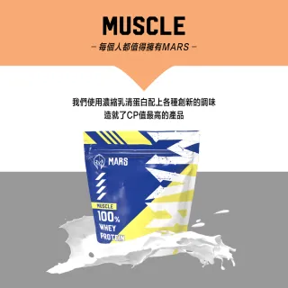 【MARS 戰神】MUSCLE系列乳清蛋白(原味無添加/66.6份)