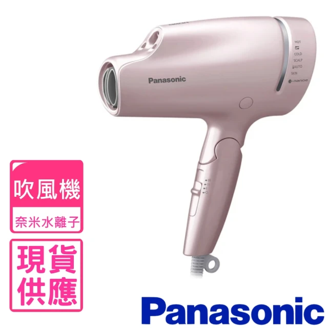 Panasonic 國際牌【Panasonic 國際牌】奈米水離子吹風機(EH-NA9G-PN)