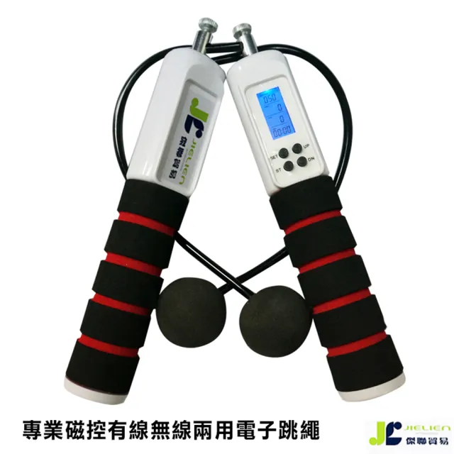 Jielien 磁控加重無線兩用電子跳繩 Momo購物網