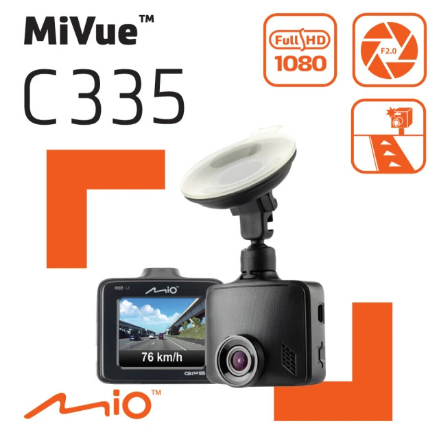 【Mio】MiVue C335 大光圈GPS行車記錄器