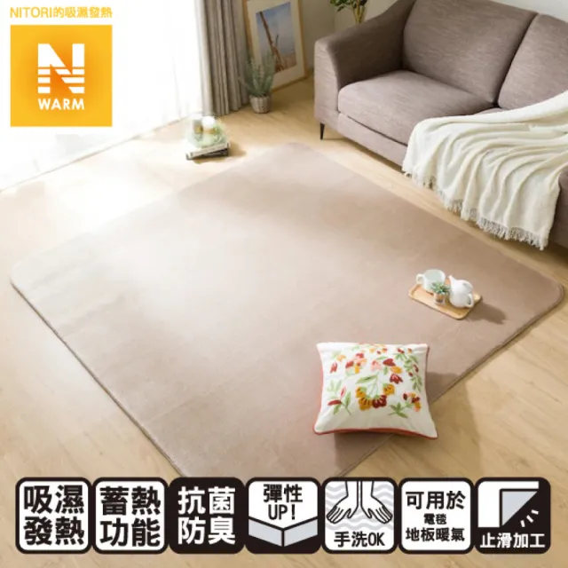 Nitori 宜得利家居 吸濕發熱地毯n Warm Be 185x185 地毯吸濕發熱 Momo購物網