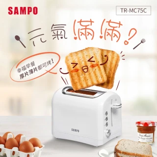 【SAMPO 聲寶】厚片防燙烤麵包機(TR-MC75C)