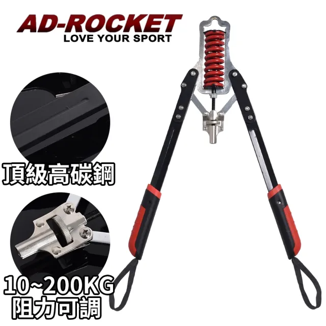 【AD-ROCKET】阻力可調式臂力器/臂力訓練/臂肌/臂力/單槓