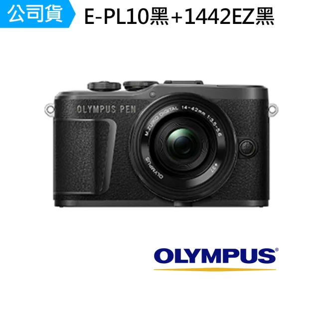 【OLYMPUS】E-PL10+14-42mm