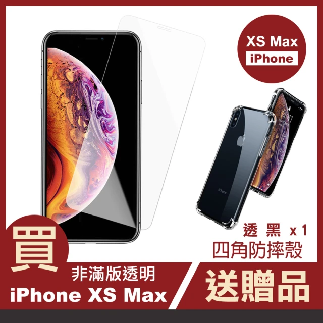 iPhone XS Max 6.5吋 高清透明玻璃鋼化膜手機保護貼(XSMax保護貼)