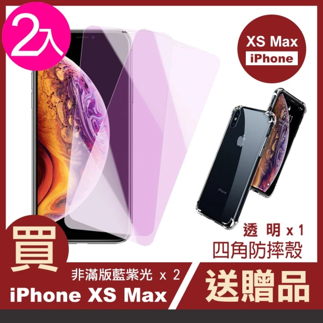 iPhoneXSMax 6.5吋 藍紫光9H玻璃鋼化膜手機保護貼(XSMax保護貼)