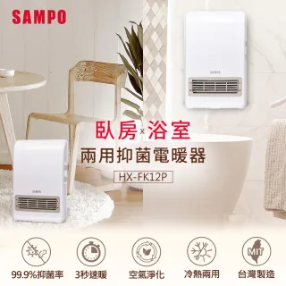 居浴兩用 電暖器類型 電暖器 家電 Momo購物網