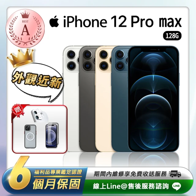 【Apple 蘋果】福利品 iPhone 12 pro max 128G 6.7吋 智慧型手機(贈9D保護貼+磁吸環)