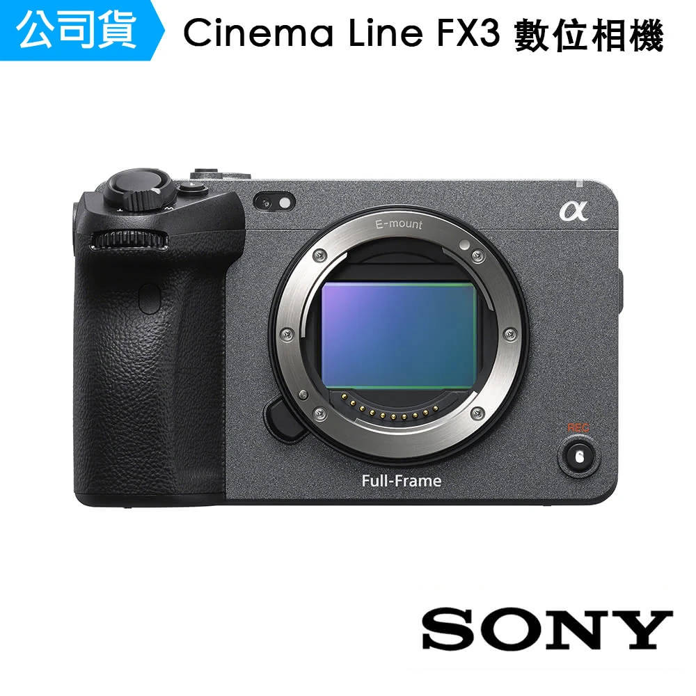 【SONY 索尼】FX3 全片幅 Cinema Line 數位相機 -公司貨(ILME-FX3)