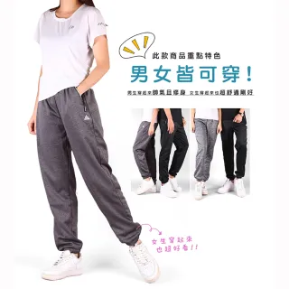 【YT shop】男女共款 熱賣搶購不咬膚保暖束口棉感褲(刷毛褲)