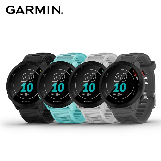 【GARMIN】Forerunner 55 GPS智慧心率跑錶