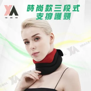 【XA】時尚款三段式支撐護頸(頸椎不適、頸椎放鬆、頸椎牽引、T15)