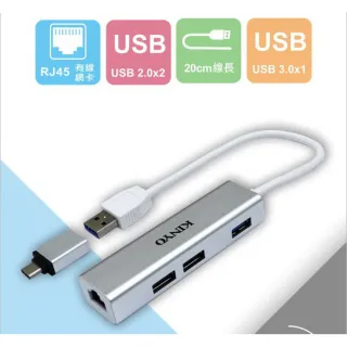 【KINYO】USB3.0+ RJ45鋁合金集線器(HUB-23)
