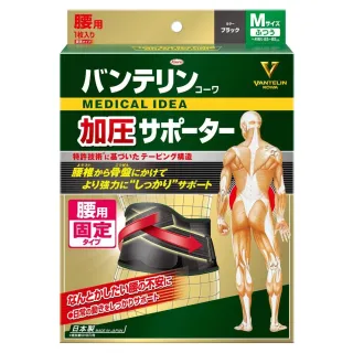 【KOWA】萬特力腰部護具未滅菌 - 加壓M/L