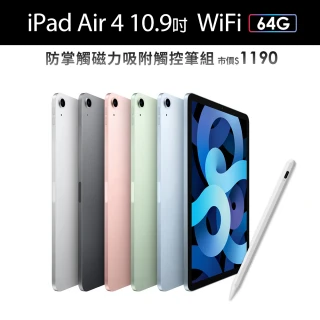 磁力吸附觸控筆組【Apple 蘋果】iPad Air 4 (10.9吋/WiFi/64G)