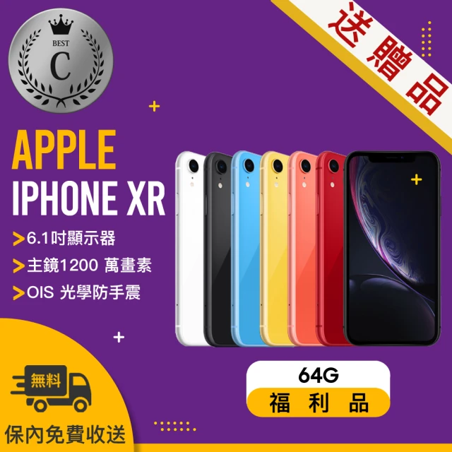 Apple 蘋果【Apple 蘋果】福利品 iPhone XR 64G (贈 空壓殼 半版保護貼 盥洗包)