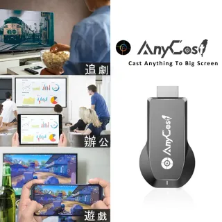 【AnyCast】最新高速傳輸晶片 無線投影電視棒 手機無線投影(iPhone/iPad/三星/華為/小米/Type C HDMI)