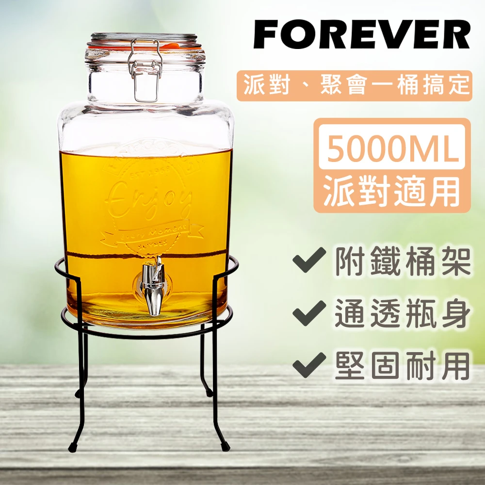 【日本FOREVER】夏天必備派對玻璃果汁飲料桶-含桶架(5L)