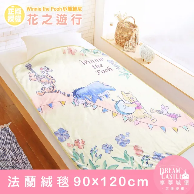享夢城堡 法蘭絨毯90x1cm 迪士尼小熊維尼pooh 花之遊行 米黃 Momo購物網