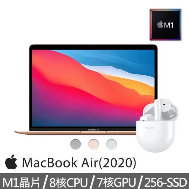 【+無線藍芽耳機組】Apple 蘋果 MacBook Air 13.3吋 M1晶片 8核心CPU 與 7核心GPU 256G SSD