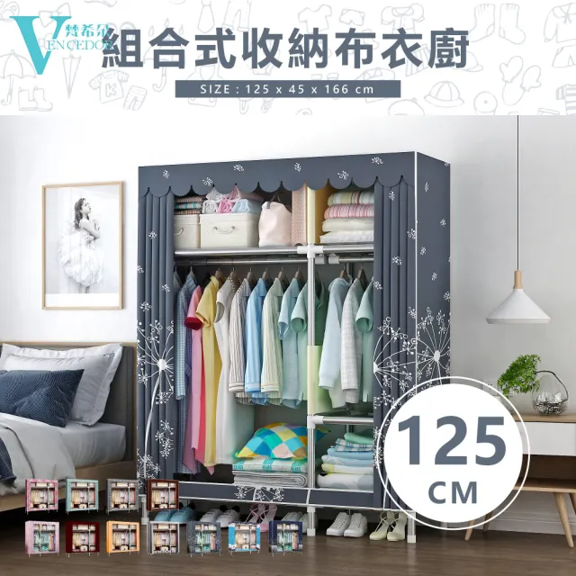 Vencedor 組合式加粗加大2 5管徑耐重衣櫥 型 加厚管徑 Momo購物網